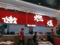 -好好彩啫啫煲·广东小馆(上海七宝领展广场店)