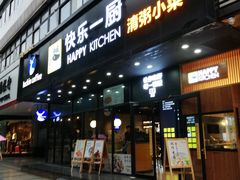 门面-瑞幸咖啡(广东外经贸大厦店)
