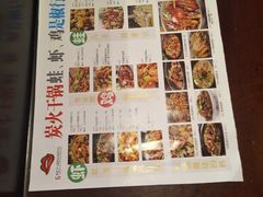 菜单-椒行天下干锅牛蛙·(万宝店)