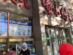 -紫光园(创始店)