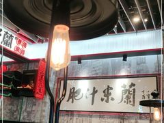 大堂-肥汁米蘭香港米线(长宁来福士店)