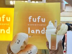 -fufuland·生乳舒芙蕾(北京·合生汇店)
