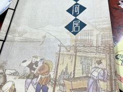 -九河居(荔湾路店)