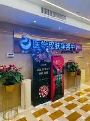 -南京康美美容医院·旗舰店