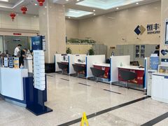 -恒丰银行(上海分行)