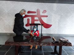 -大连武术文化博物馆