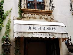 -北京张裕爱斐堡酒庄