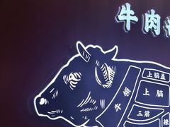 -牛将军•涮肉•烤肉(北京王府井·故宫店)