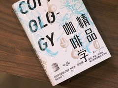 -E SPECIAL COFFEE 别样