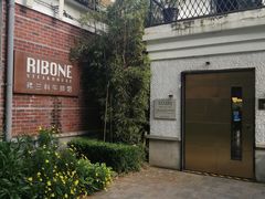 门面-弗兰克牛排西餐厅Ribone steak house(柠檬花园店)