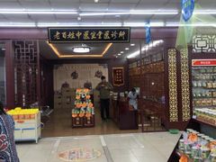 -老百姓大药房(津塘路店)