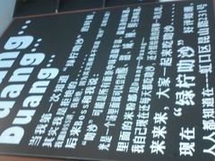 android_upload_pic-绿柠食堂(北外滩店)