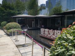 -合景·悠方(成都店)