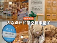 -猫的天空之城概念书店(印象城购物中心店)