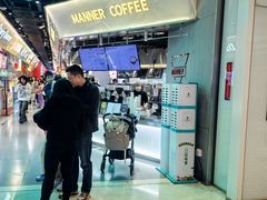-Manner Coffee(壹方城店)