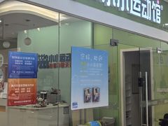 -小小运动馆(罗宾森中心)