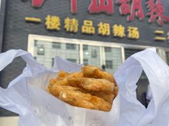 葱花油饼-方中山胡辣汤(顺河路店)