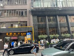 -国际饭店·帆声西饼屋(黄河路店)