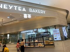 门面-喜茶(深圳福田星河COCO Park店)
