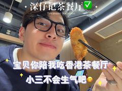 -深仔记茶餐厅(亚士厘道店)