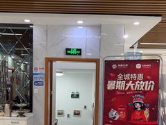 -茂菊口腔连锁(浦东南路店)