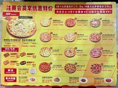 菜单-尊宝比萨(黄泥磅店)
