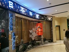-割烹旭日本料理(龙湖狮山天街店)