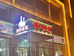 -佳和水饺(海德公馆店)