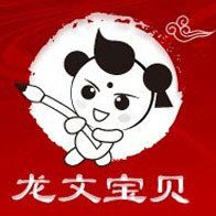 -龙文宝贝上门婴儿理发满月剃胎毛(总店)