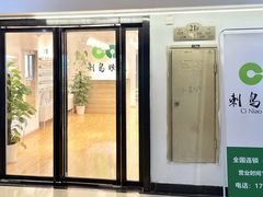 -刺鸟眼镜(全国连锁中山广场店)
