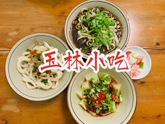 -玉滋補