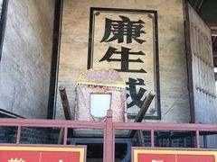 -平遥县衙