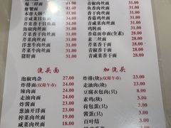 -老地方面馆(思南路店)