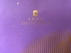 -杭州香格里拉饭店