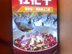 -鑫巴蜀小镇 · 水煮鱼专研店(玉桥店)