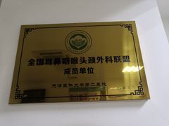 -天津医科大学第二医院
