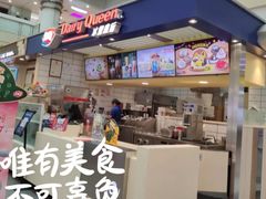 -DQ·蛋糕·冰淇淋(徐东销品茂店)