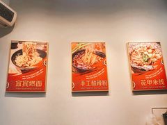 大堂-四川名小吃·宜宾燃面(鼓新路店)