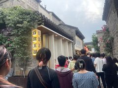 -品腐记·豆腐王朝(老门东总店)