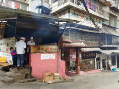 门面-宋文成烤肉(白沙巷店)