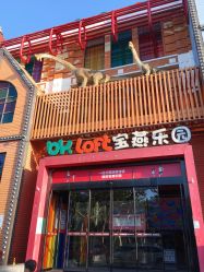 -宝燕乐园(闵行旗舰店)