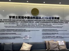 -牙博士口腔品牌连锁(杨浦店)