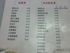 菜单-砂锅李(九江路店)