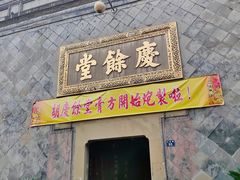 门面-河坊街景区