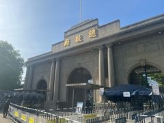 -南京中国近代史遗址博物馆(南京总统府)