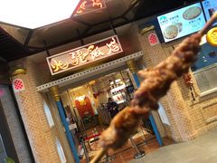 门面-北疆饭店(朗悦公园茂店)