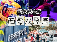 -西安电影制片厂