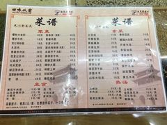 菜单-回味从前农家菜馆(台儿庄古城店)