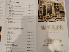 菜单-宝燕壹号(徐汇店)