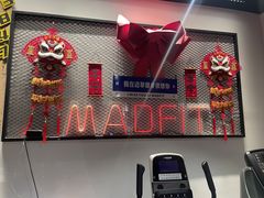 -MADFIT迈非健身(阳光天地店)